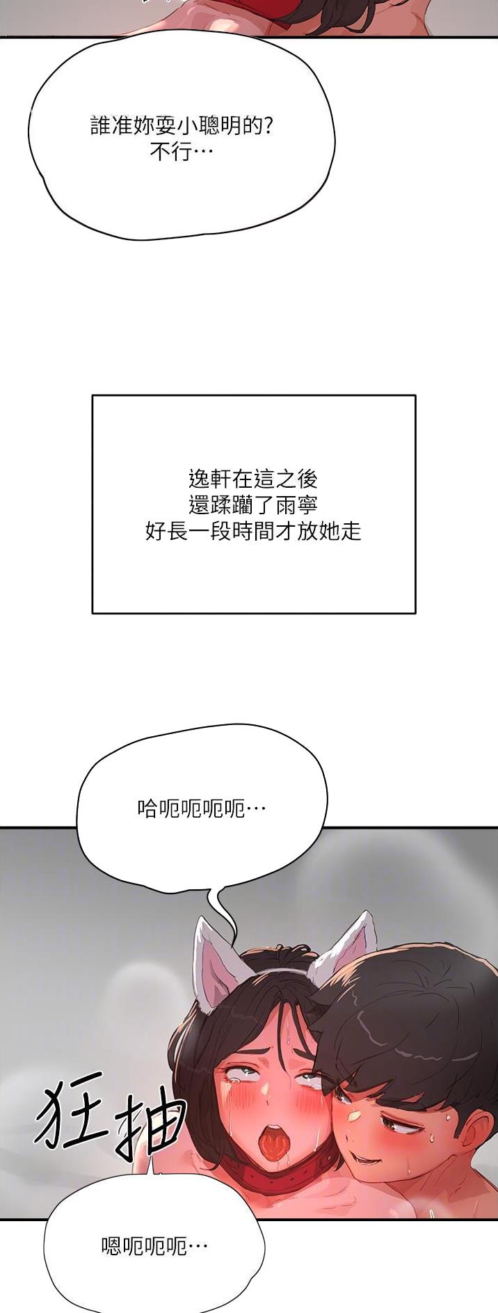 第116话5