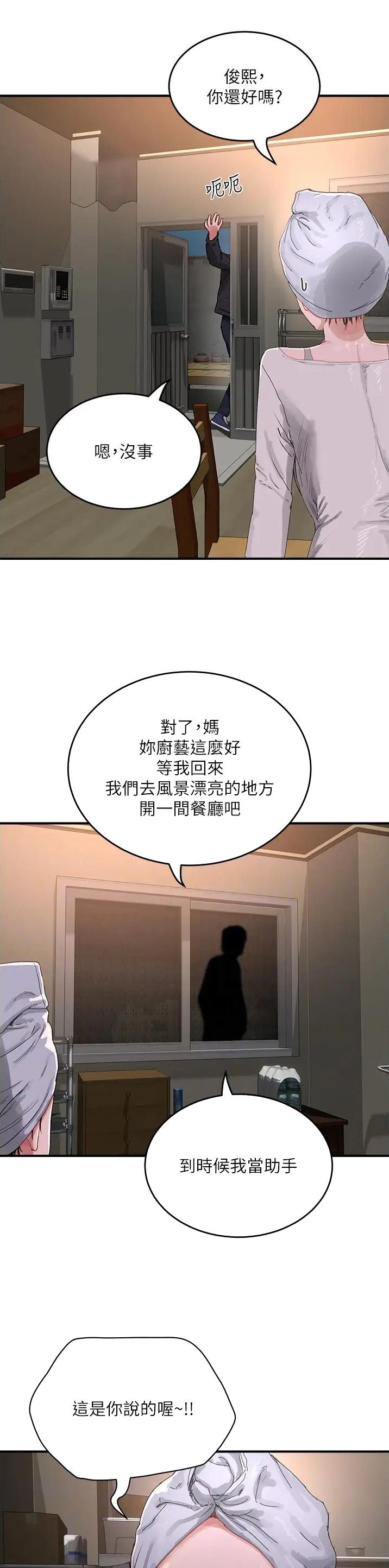 第138话10