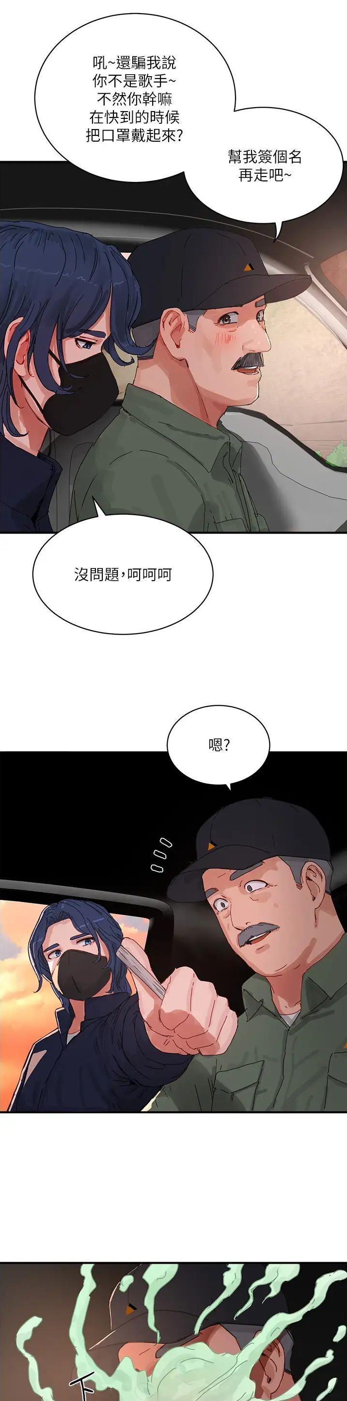 第143话15