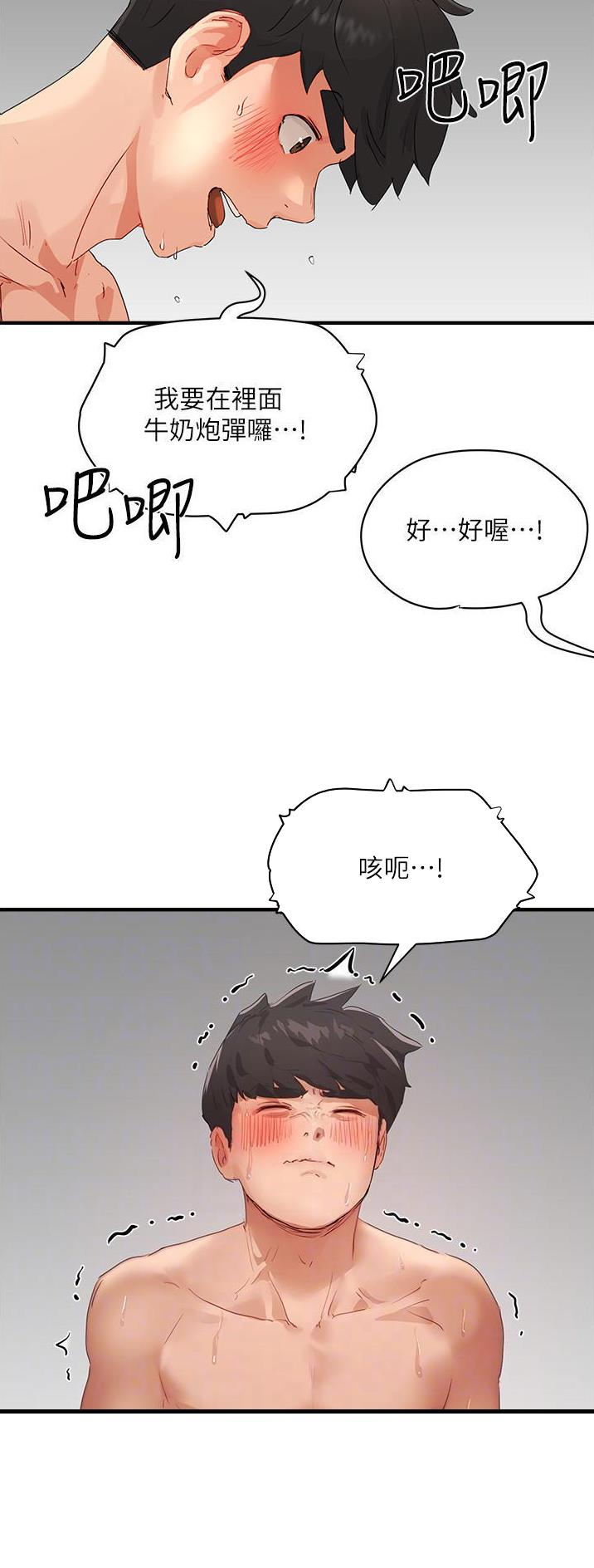 第109话23