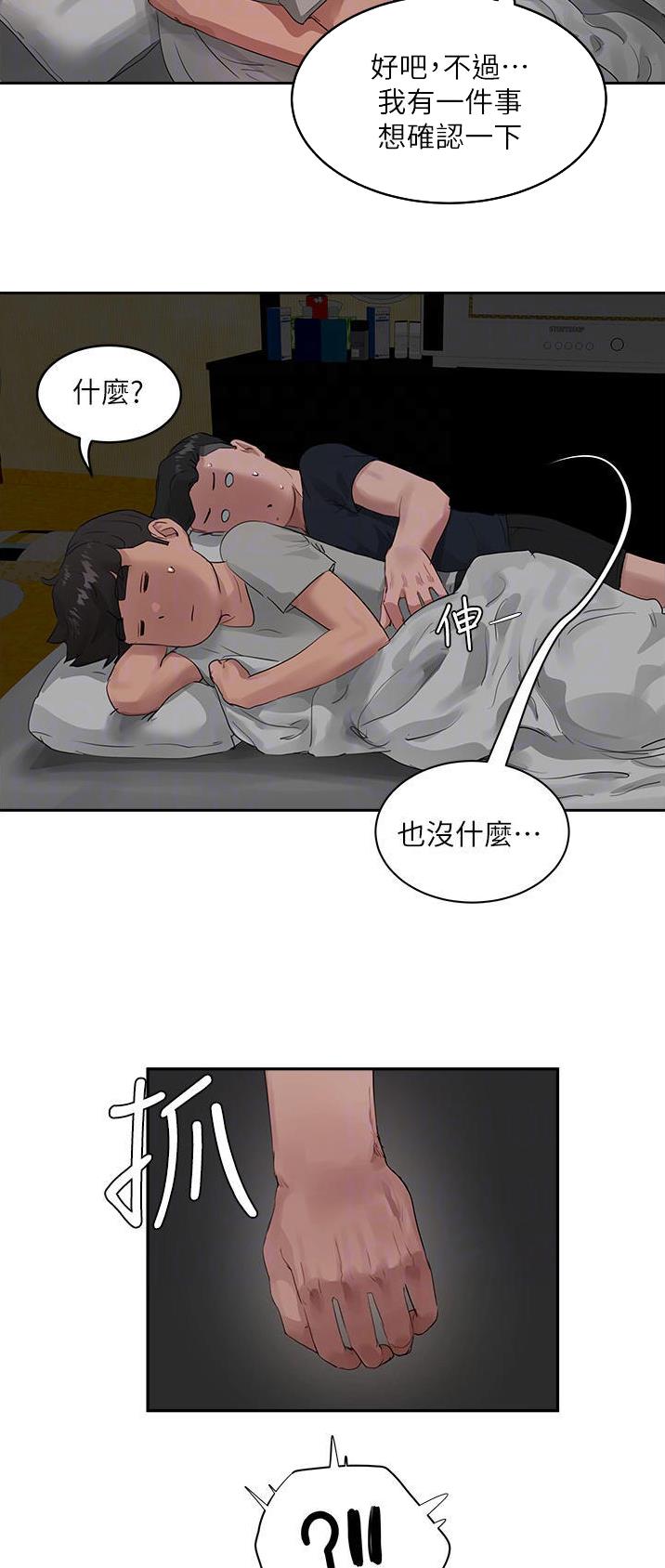 第83话5