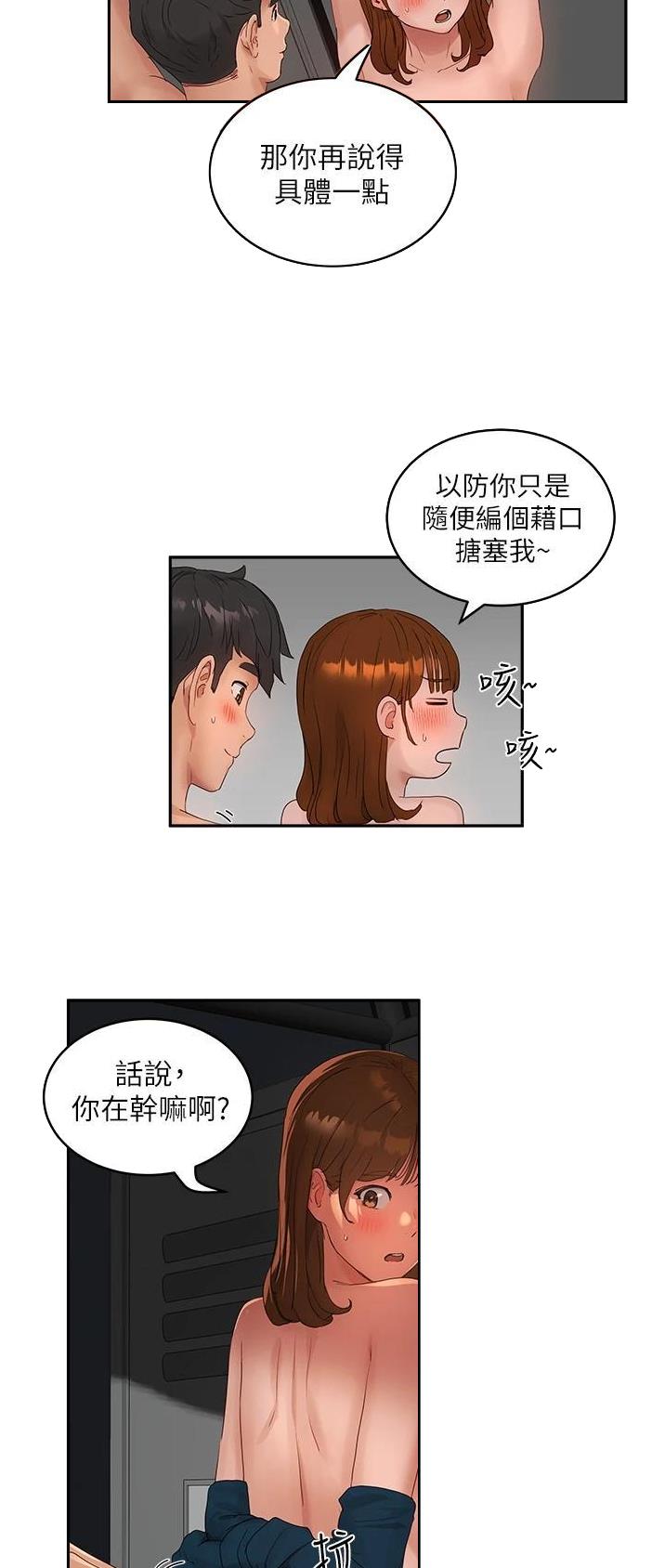 第89话7