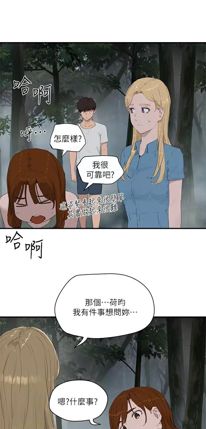 第74话20