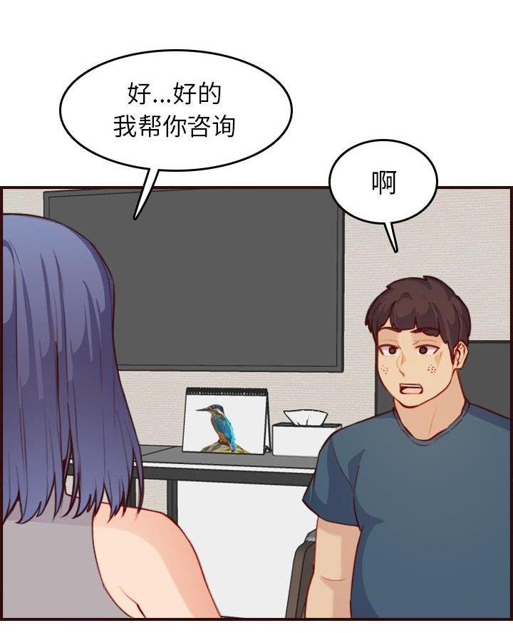 第86话45