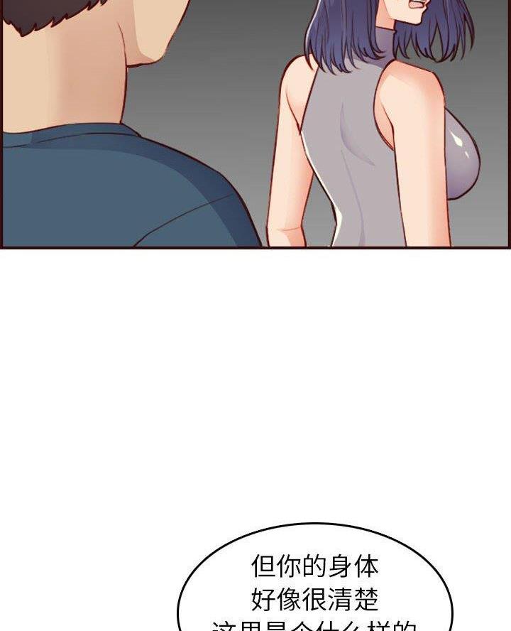 第85话38