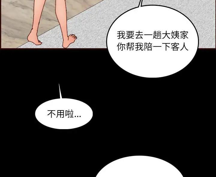 第107话87