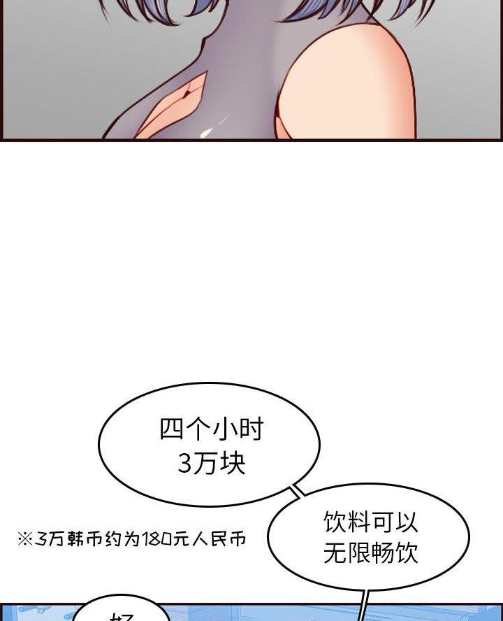 第81话5