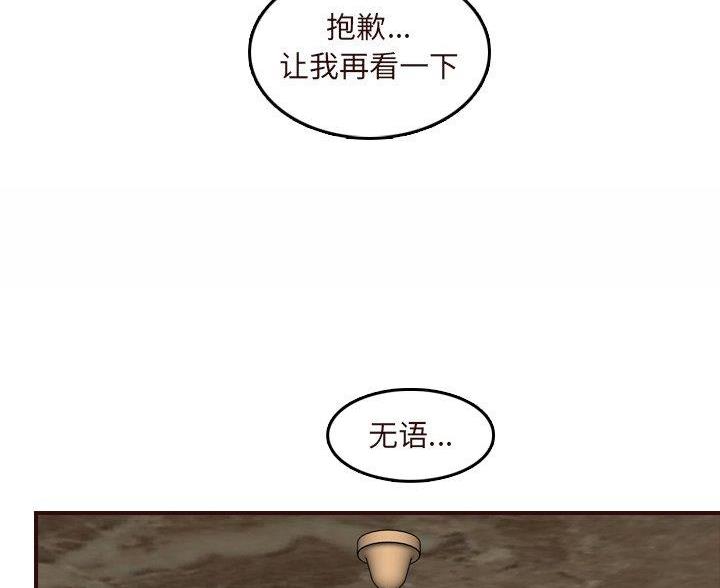 第99话52