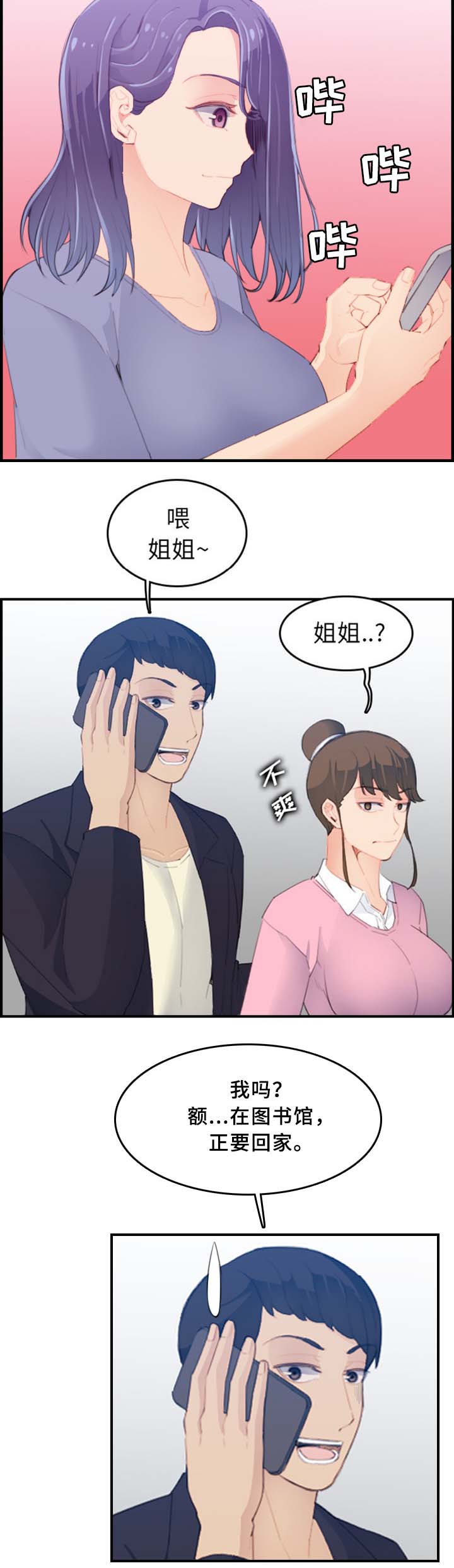 第43话3