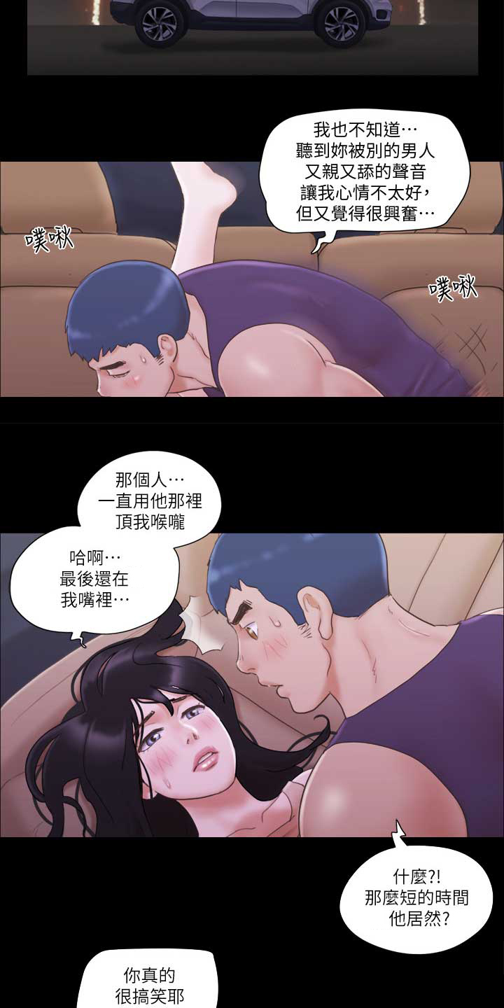 第64话9