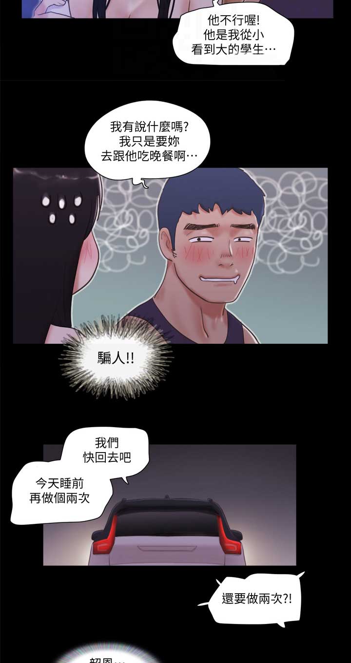 第66话5