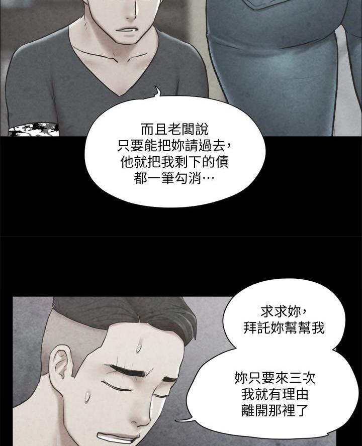 第108话44