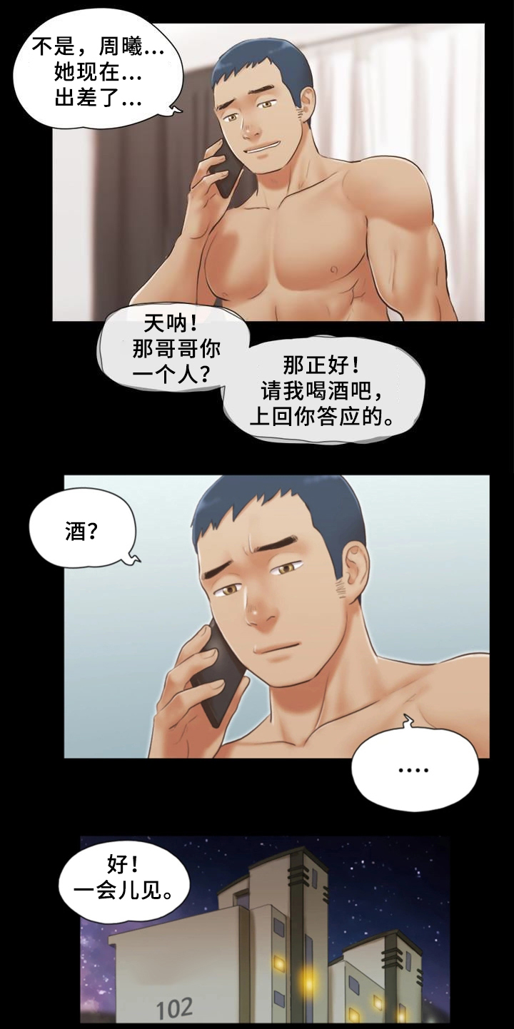 第33话 忍不住的诱惑7