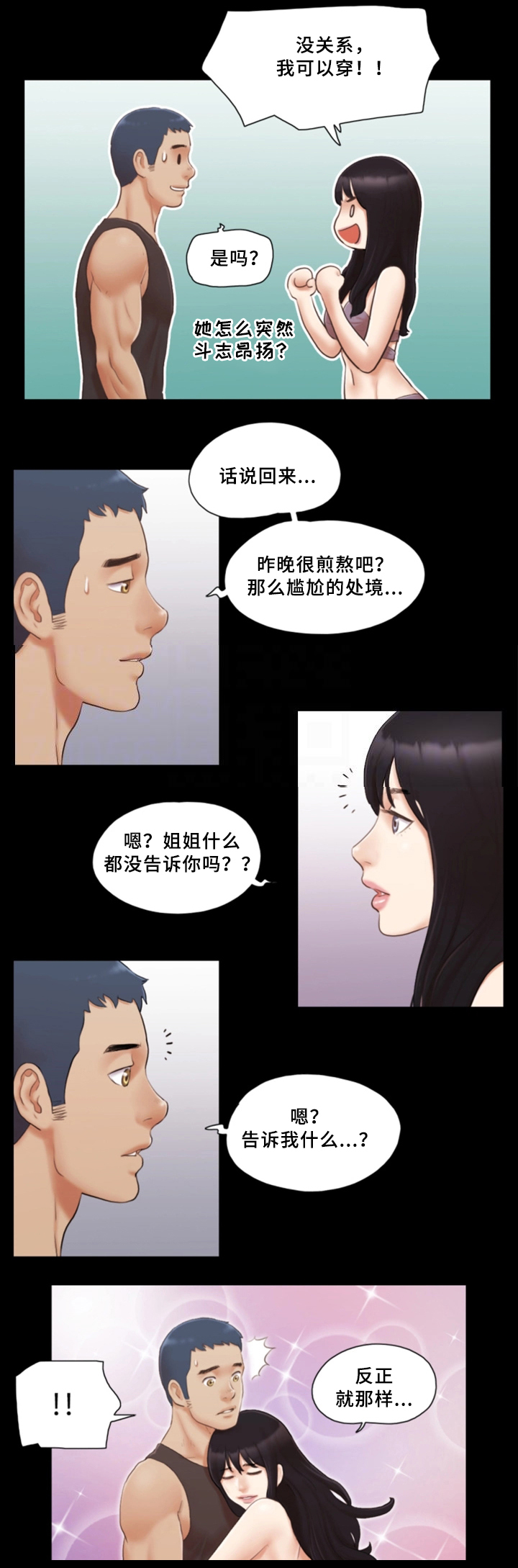 第35话 快乐0