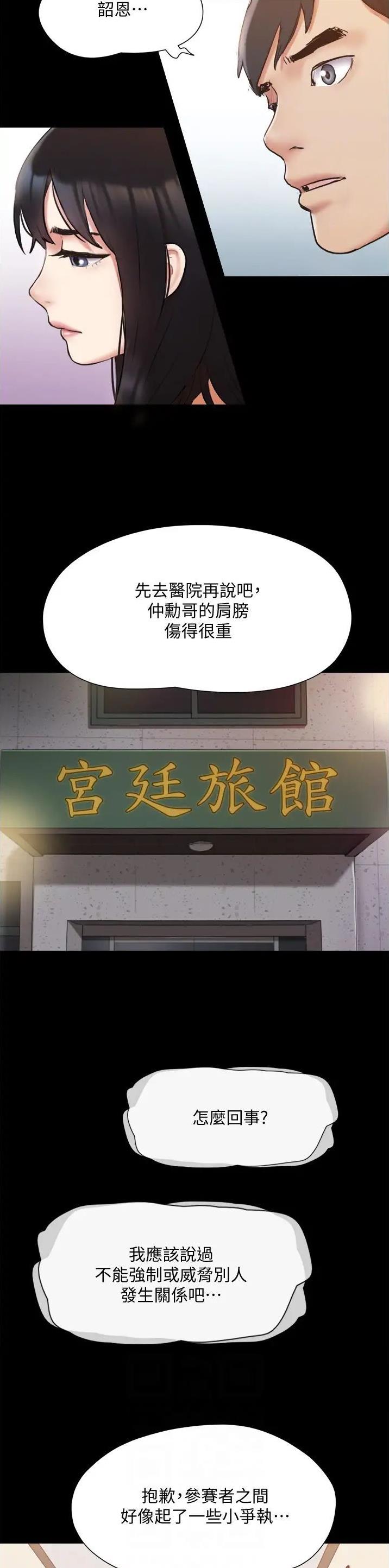 第177话4