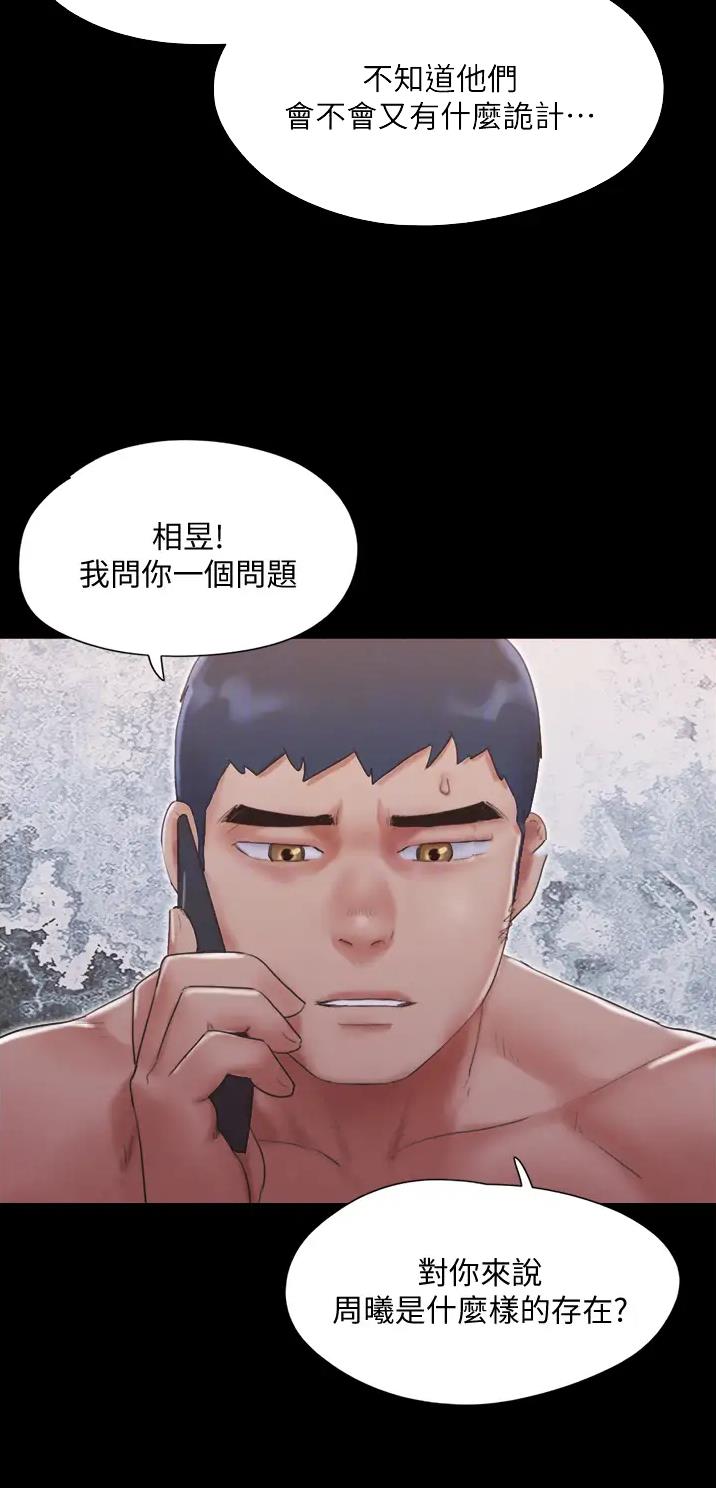 第150话6