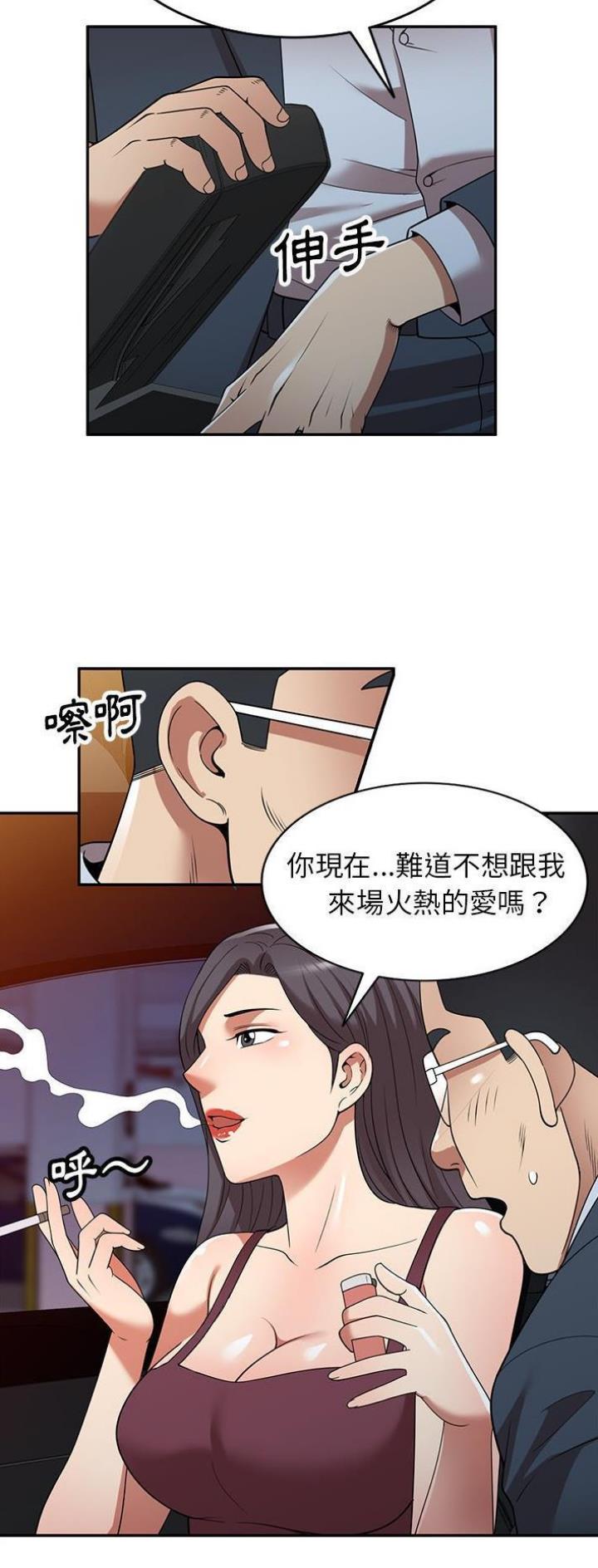 第29话5