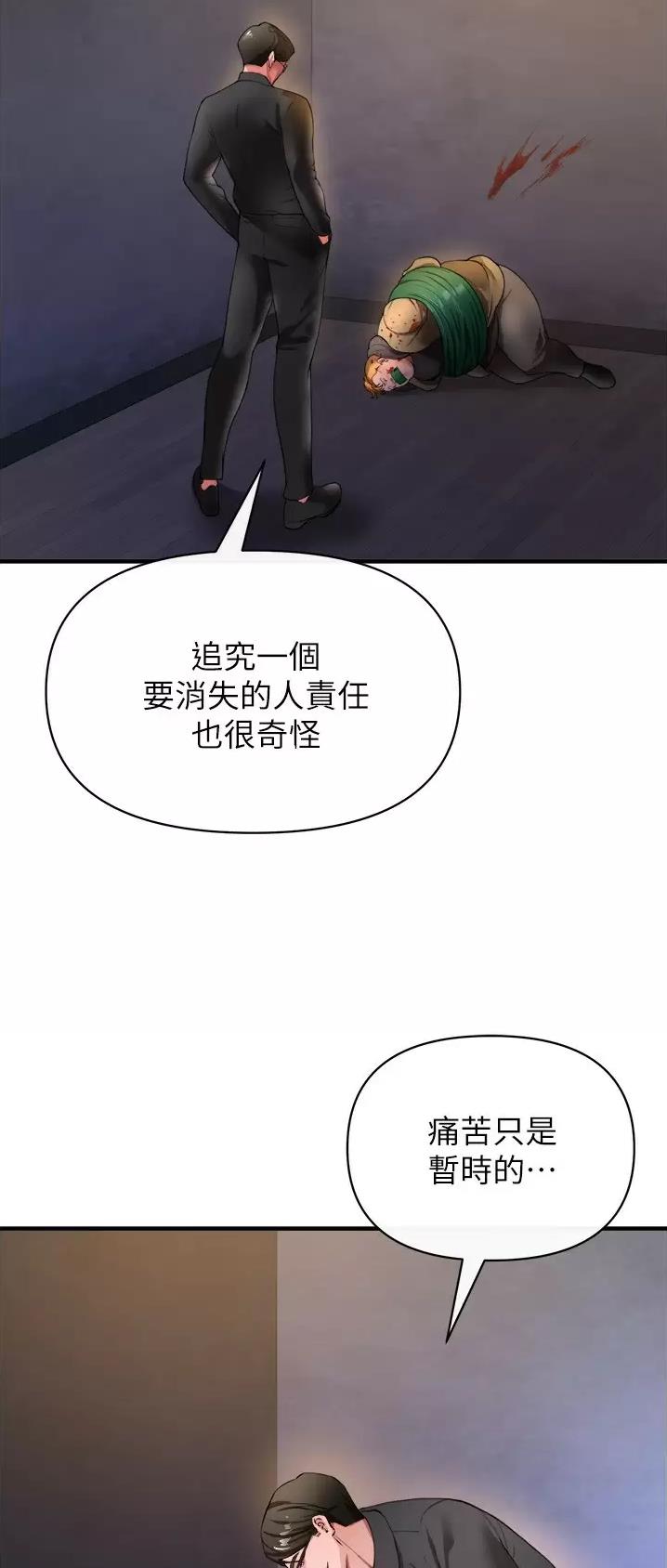 第47话12