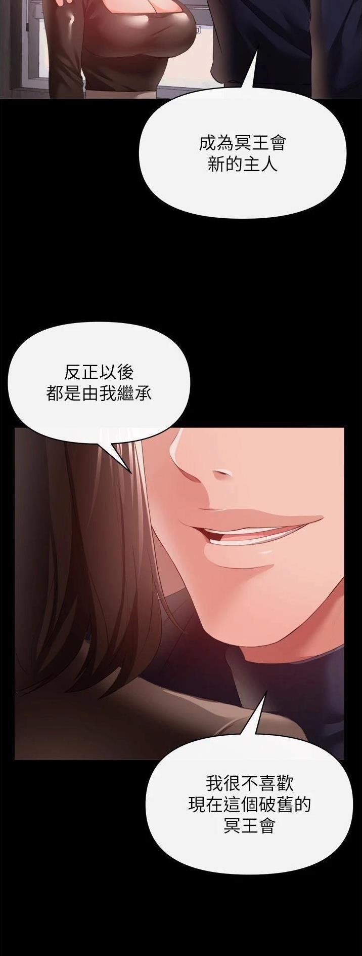 第59话8