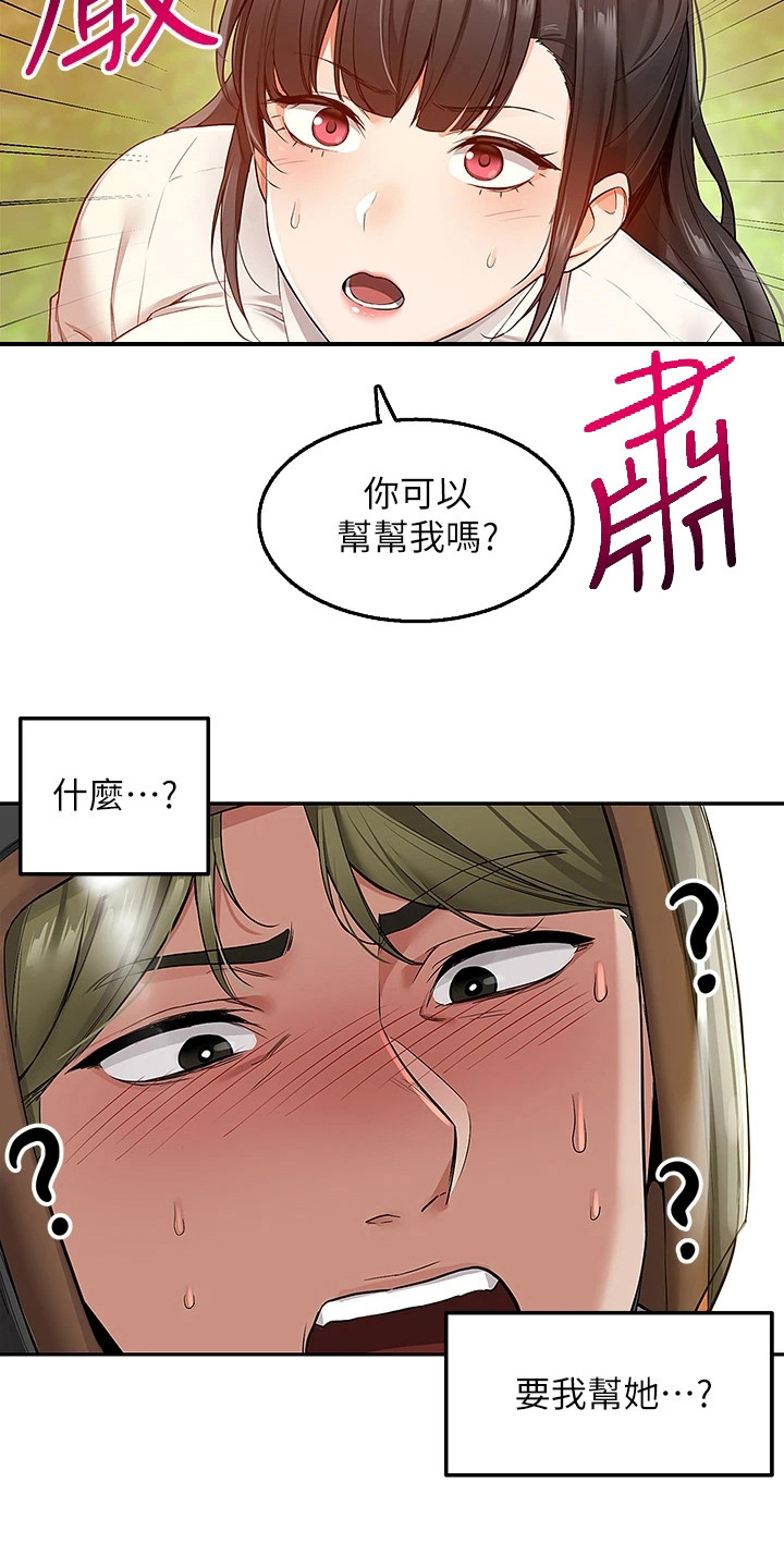 第3话1