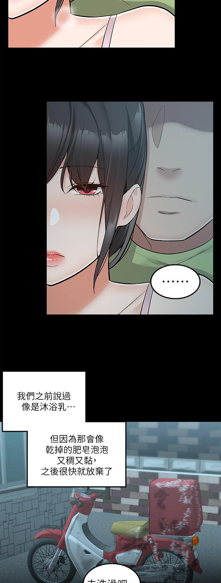 第49话17