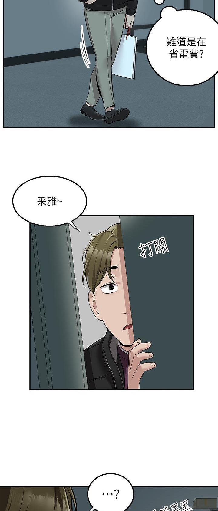 第44话12