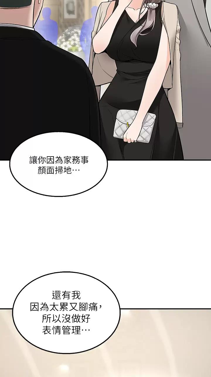 第38话8