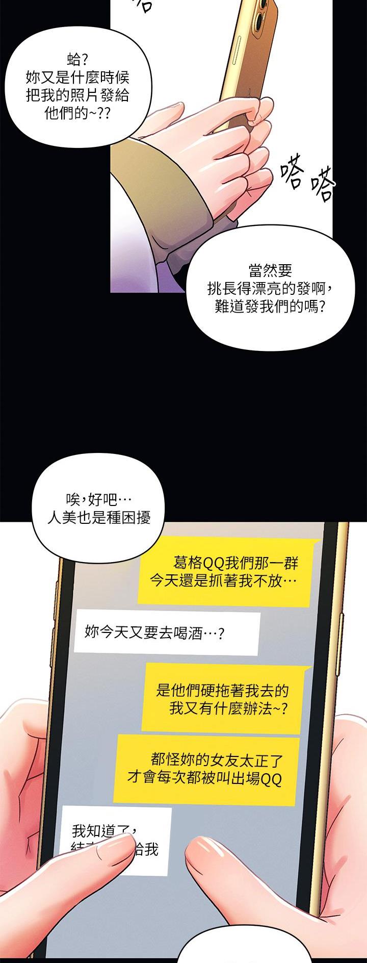 第61话3