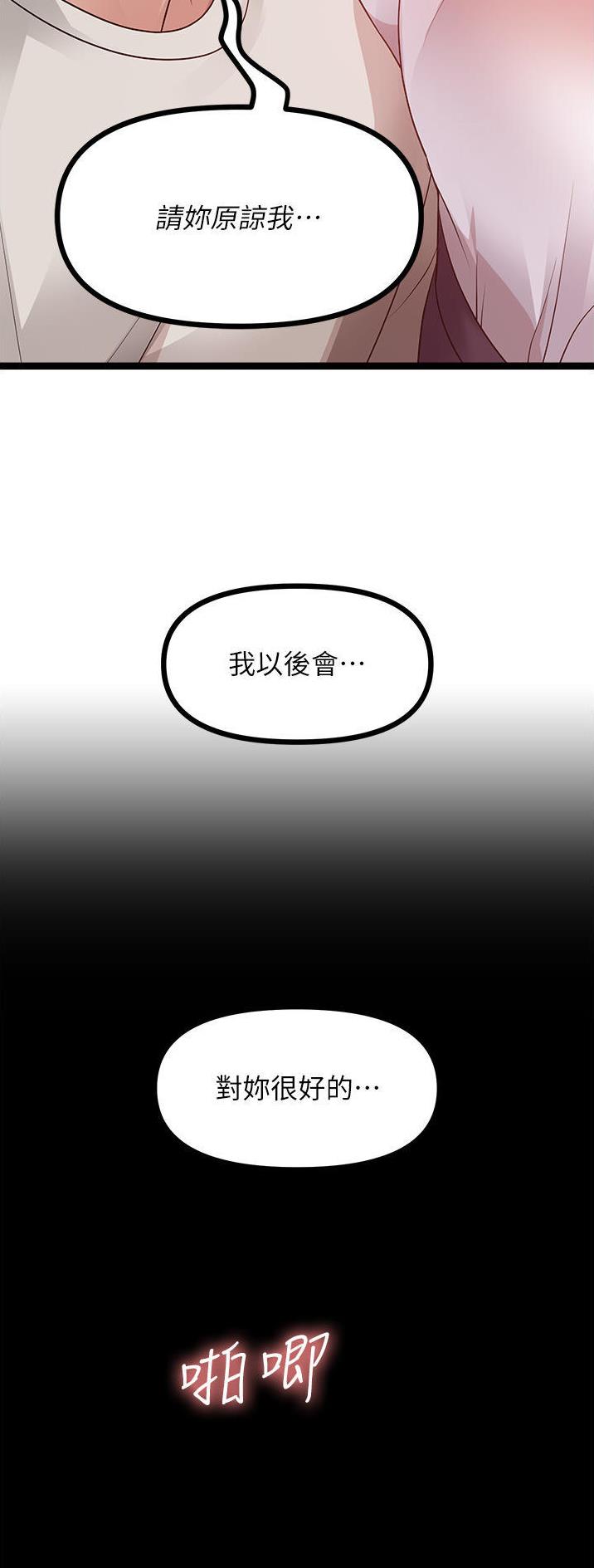 第77话8