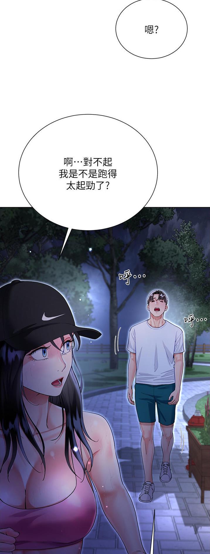 第81话9