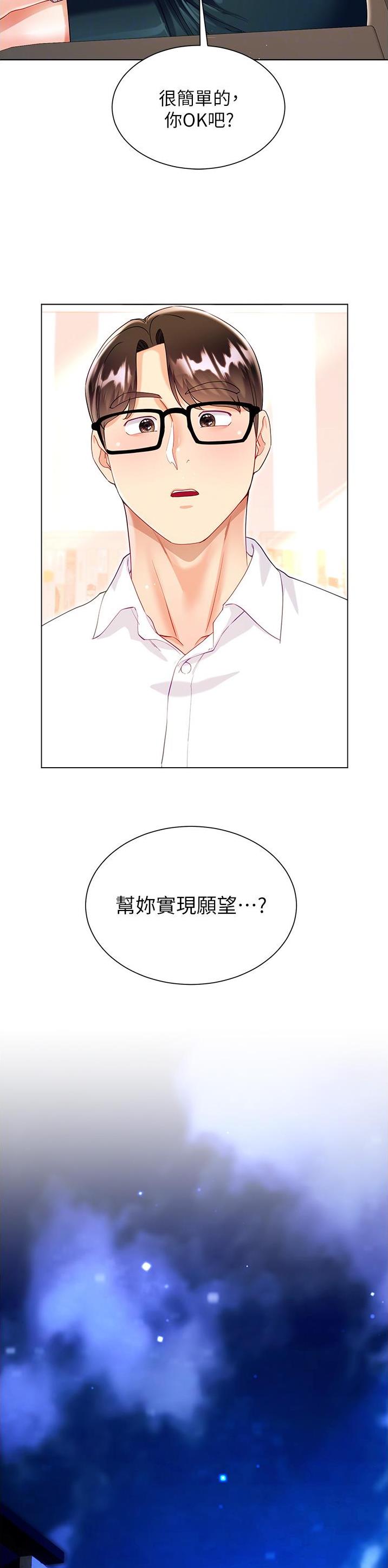 第91话9