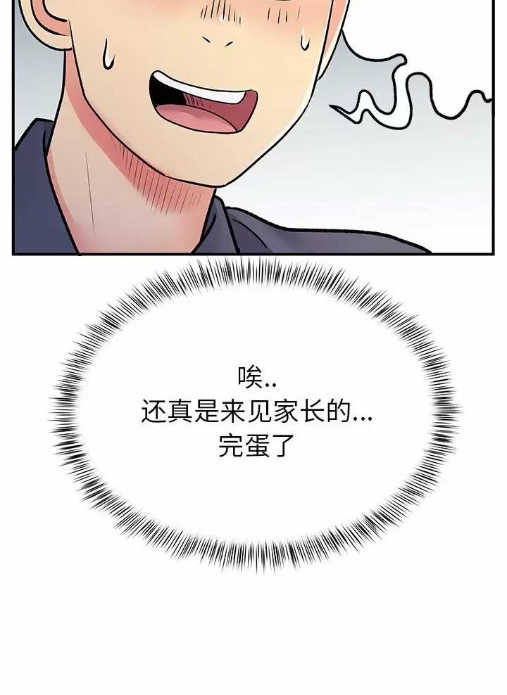 第38话9