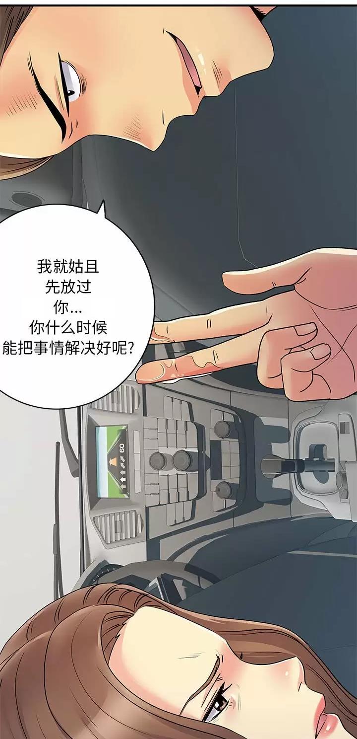 第49话14