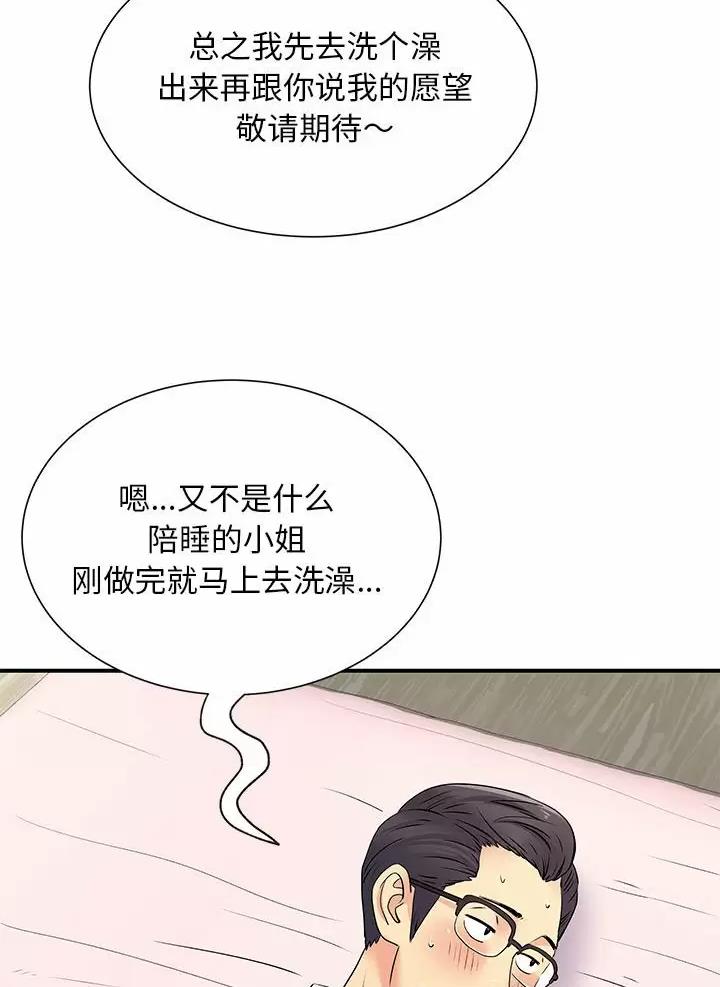 第29话4