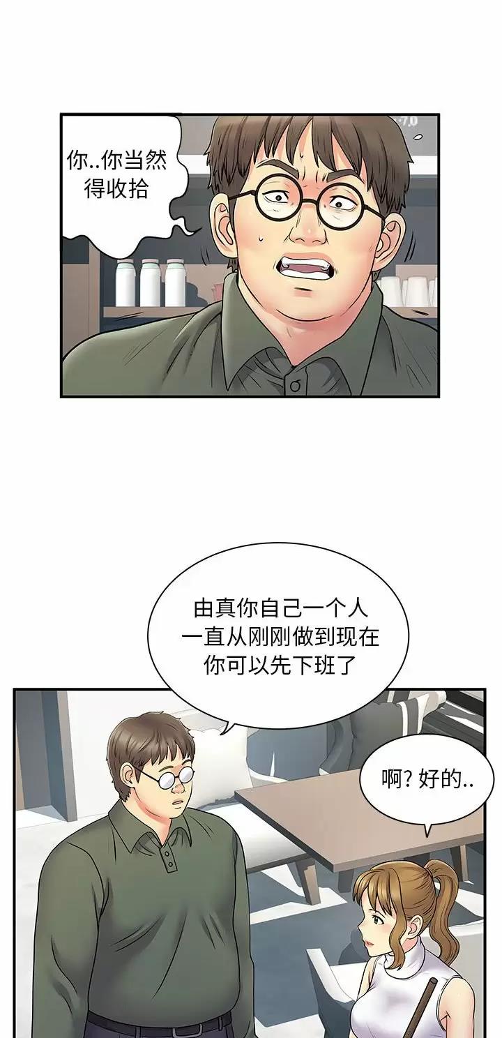 第50话3