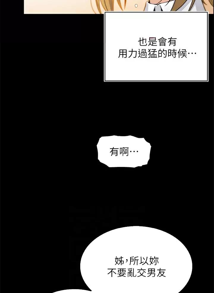 第49话18