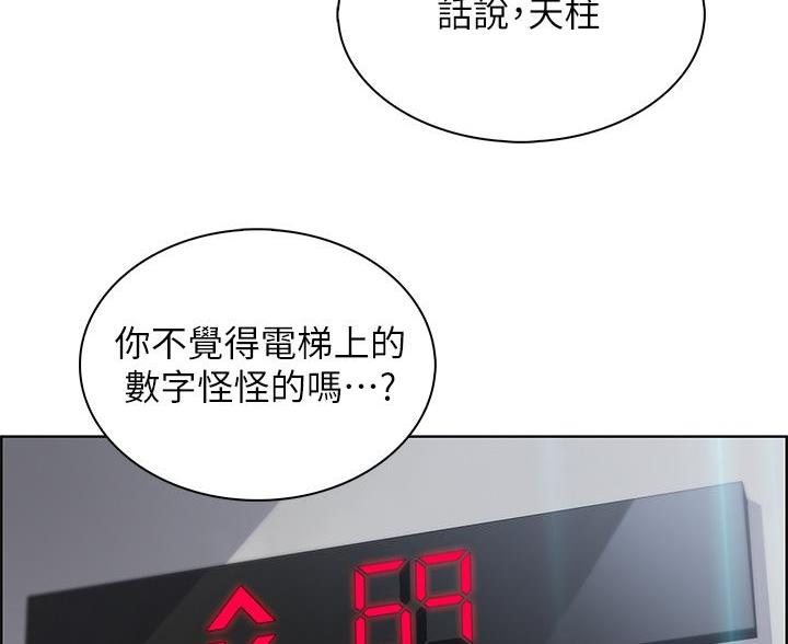 第29话3