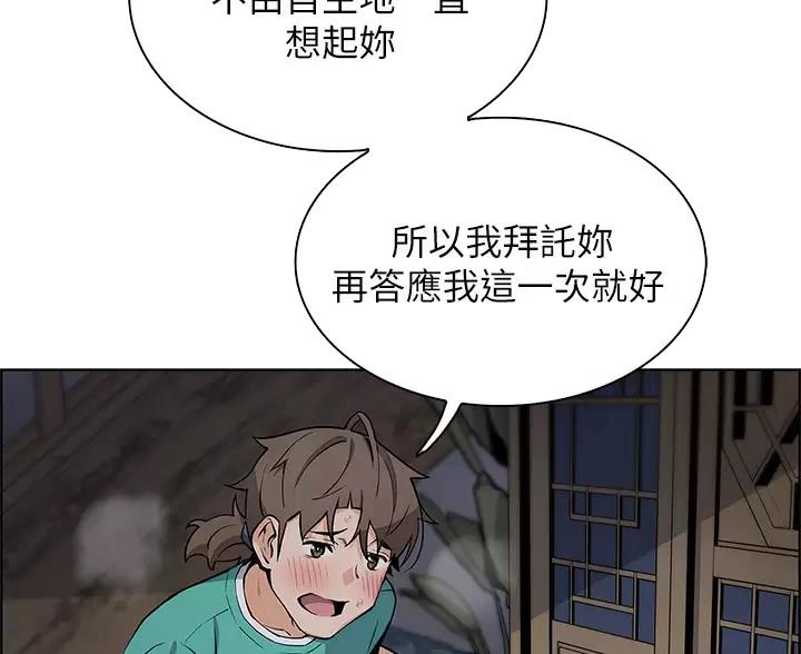 第38话20