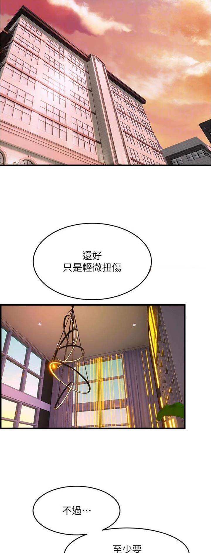 第106话14