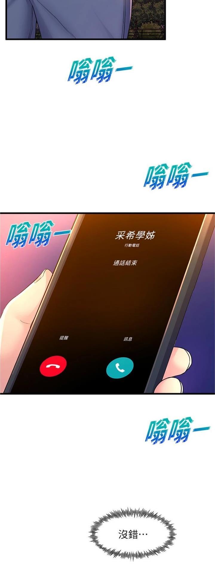 第103话22