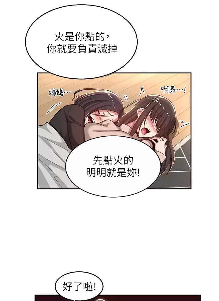 第56话6