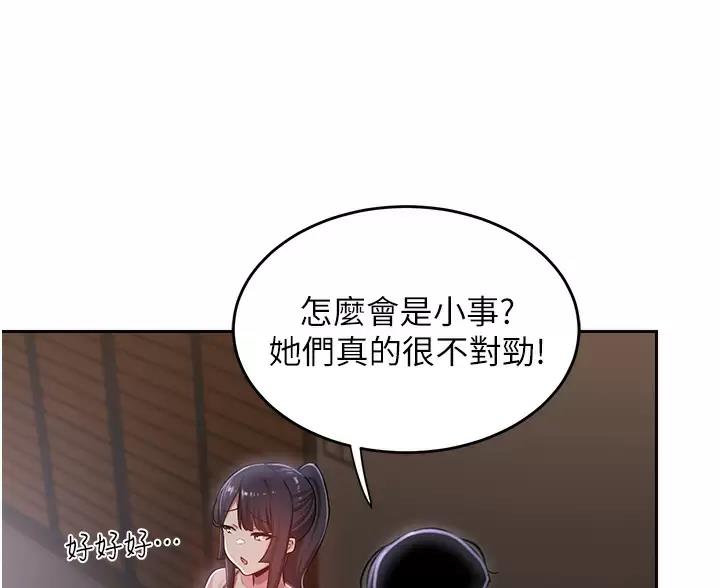 第43话4