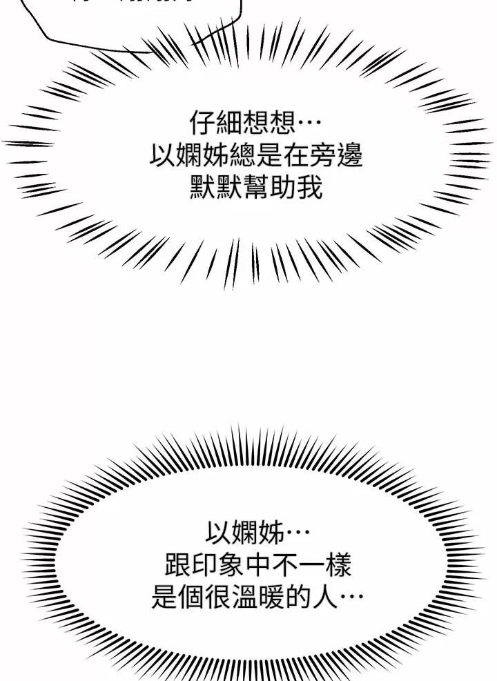 第74话11