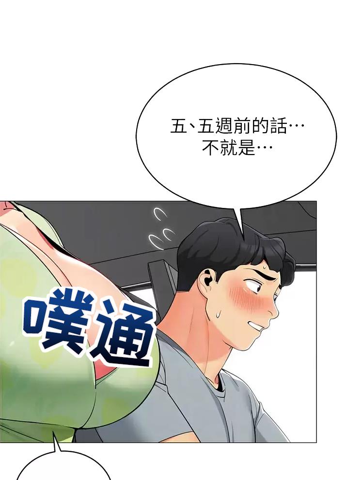 第81话16