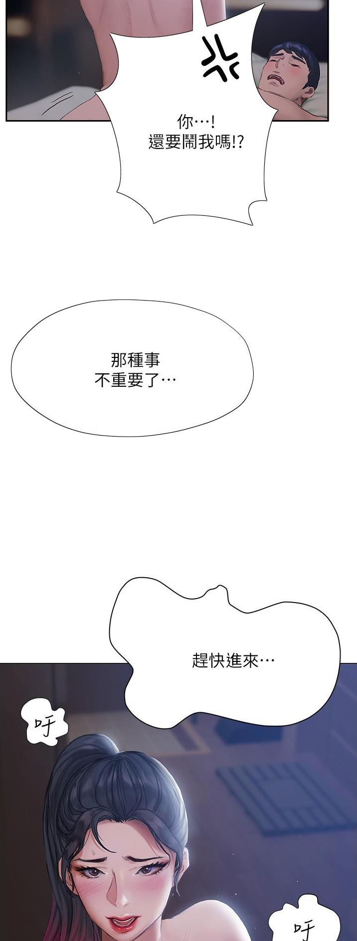 第29话18