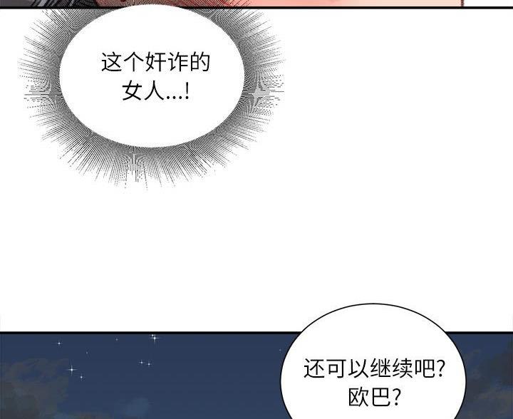 第44话18