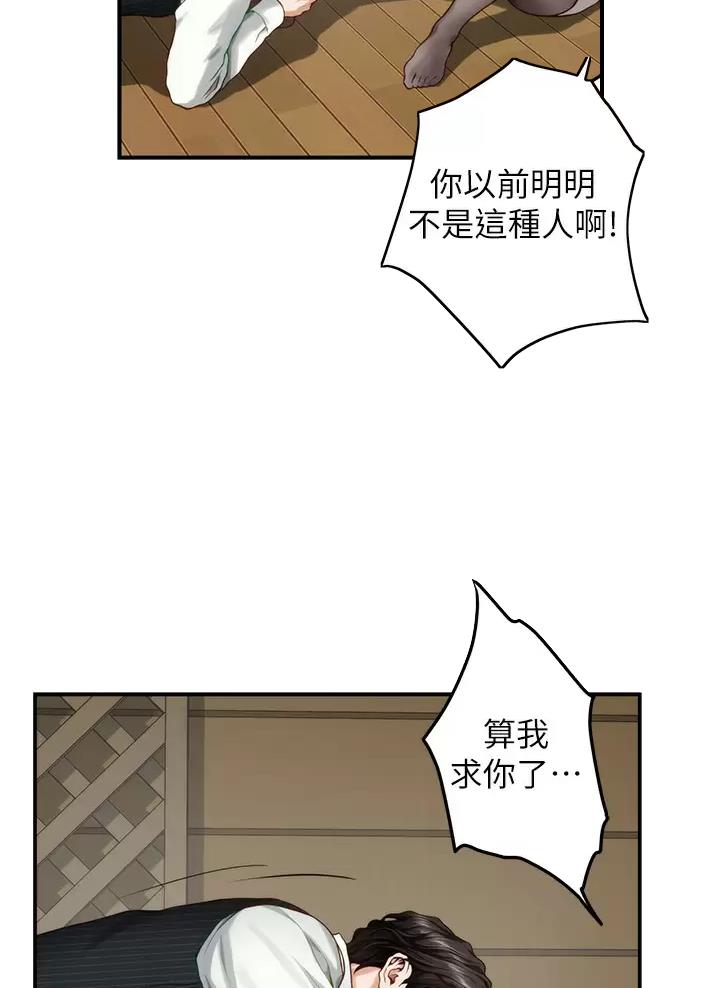 第86话4