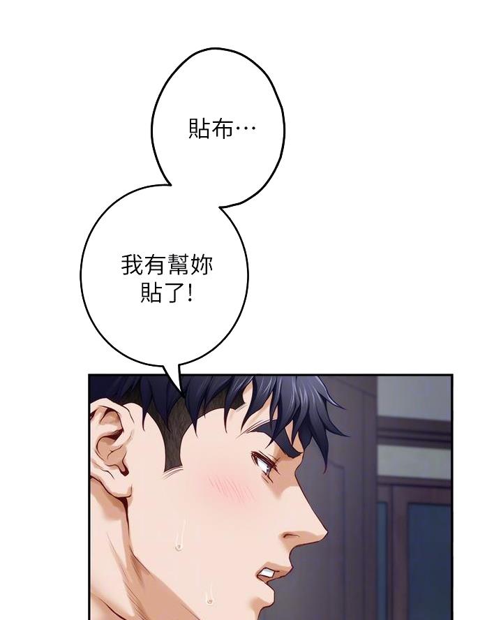 第33话18