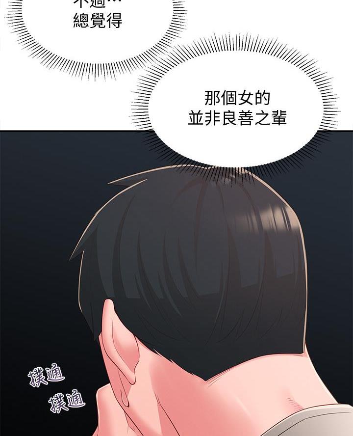 第56话30