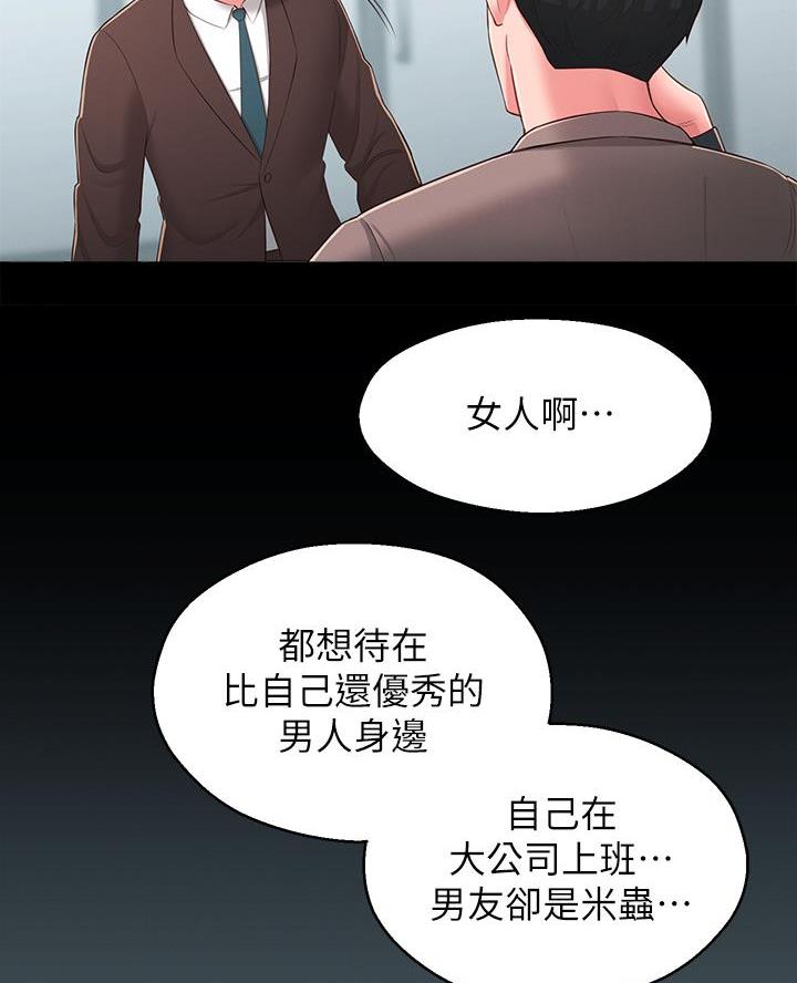 第56话68